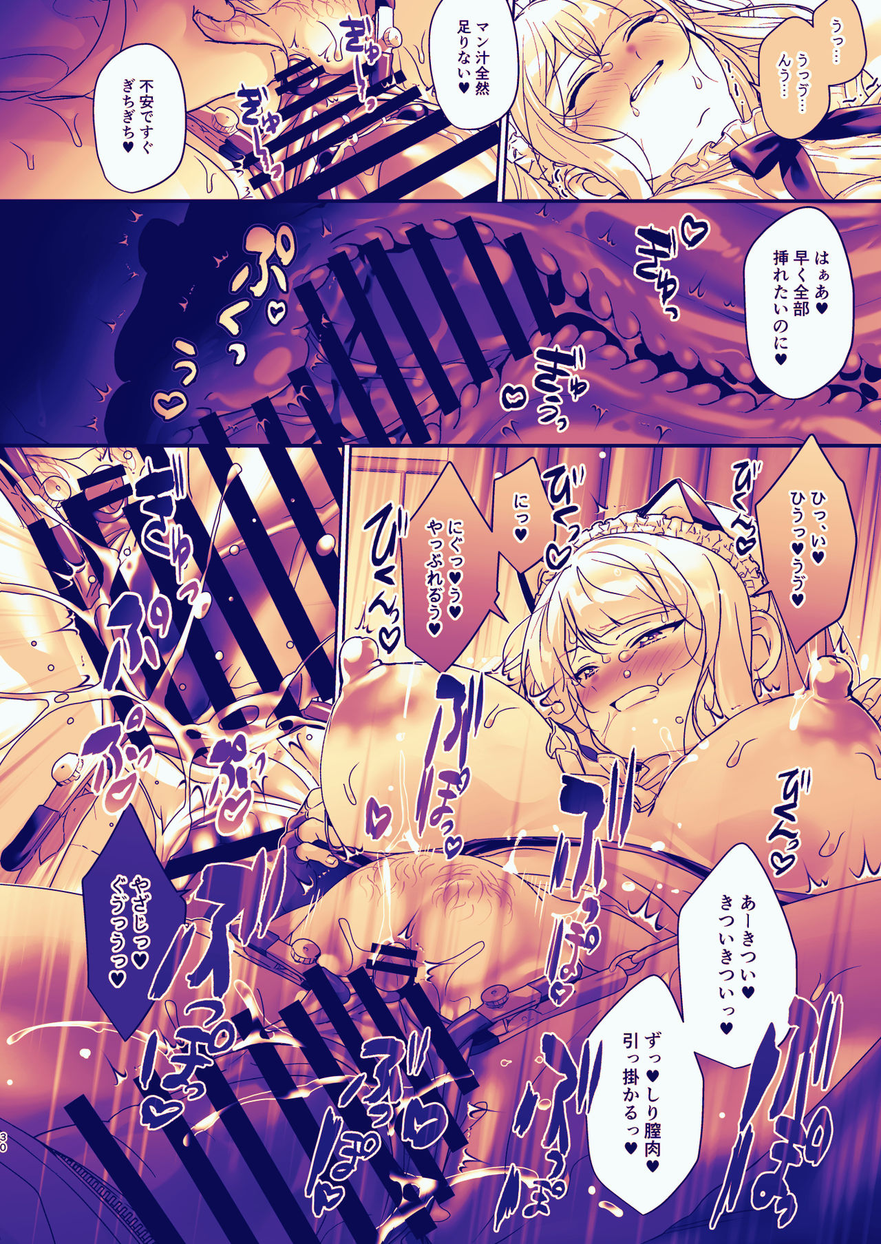 Seitokaichou wa Nyotaika kara Nigenai - Page 30