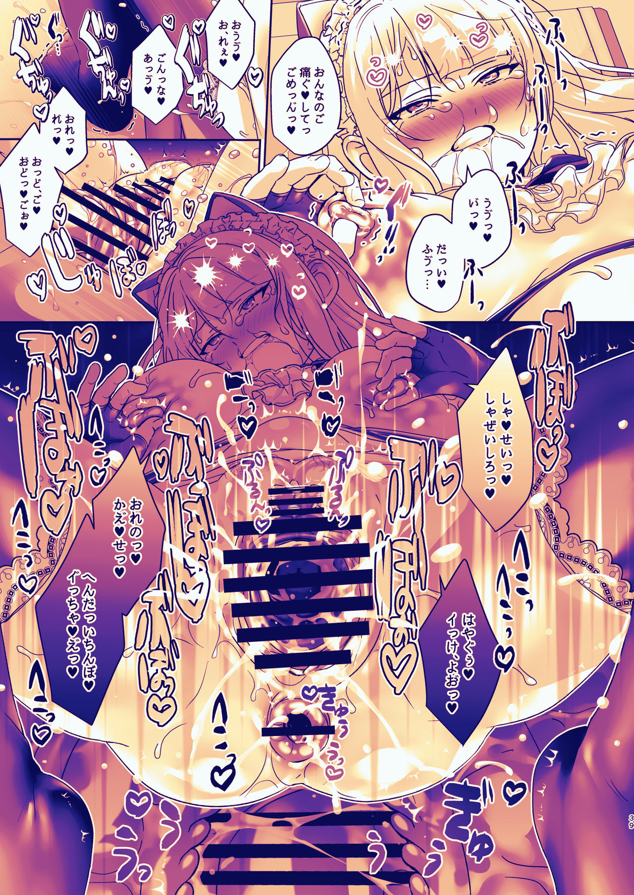 Seitokaichou wa Nyotaika kara Nigenai - Page 39