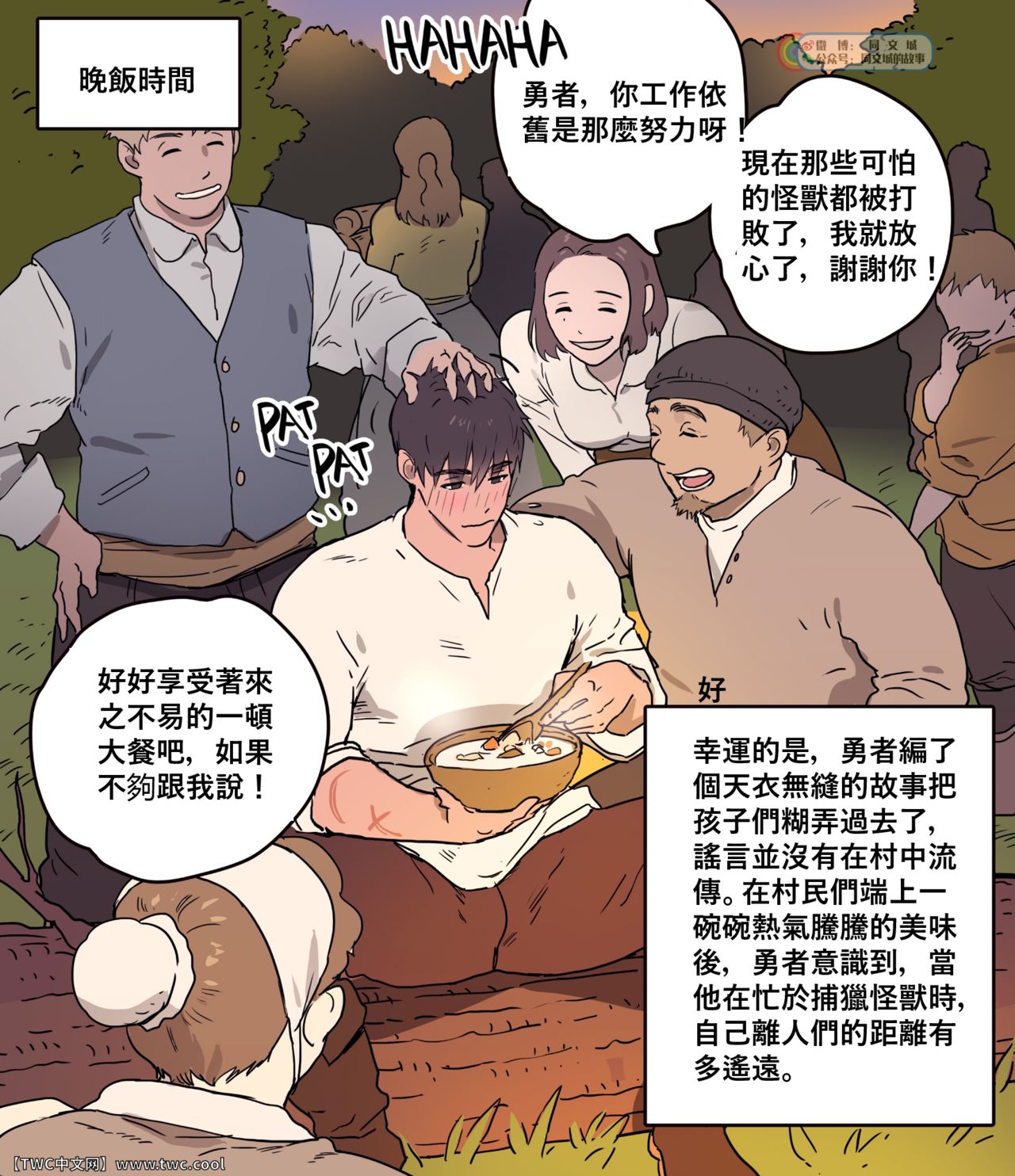 Yuusha-sama no Rotenburo | Warrior's Outdoor Bath - Page 38