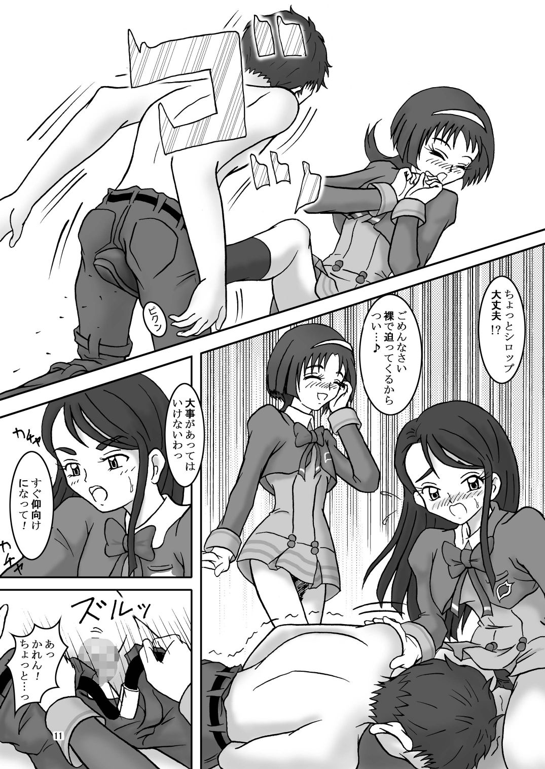 Yes! ZuriCure 5 GoGo! - Page 13