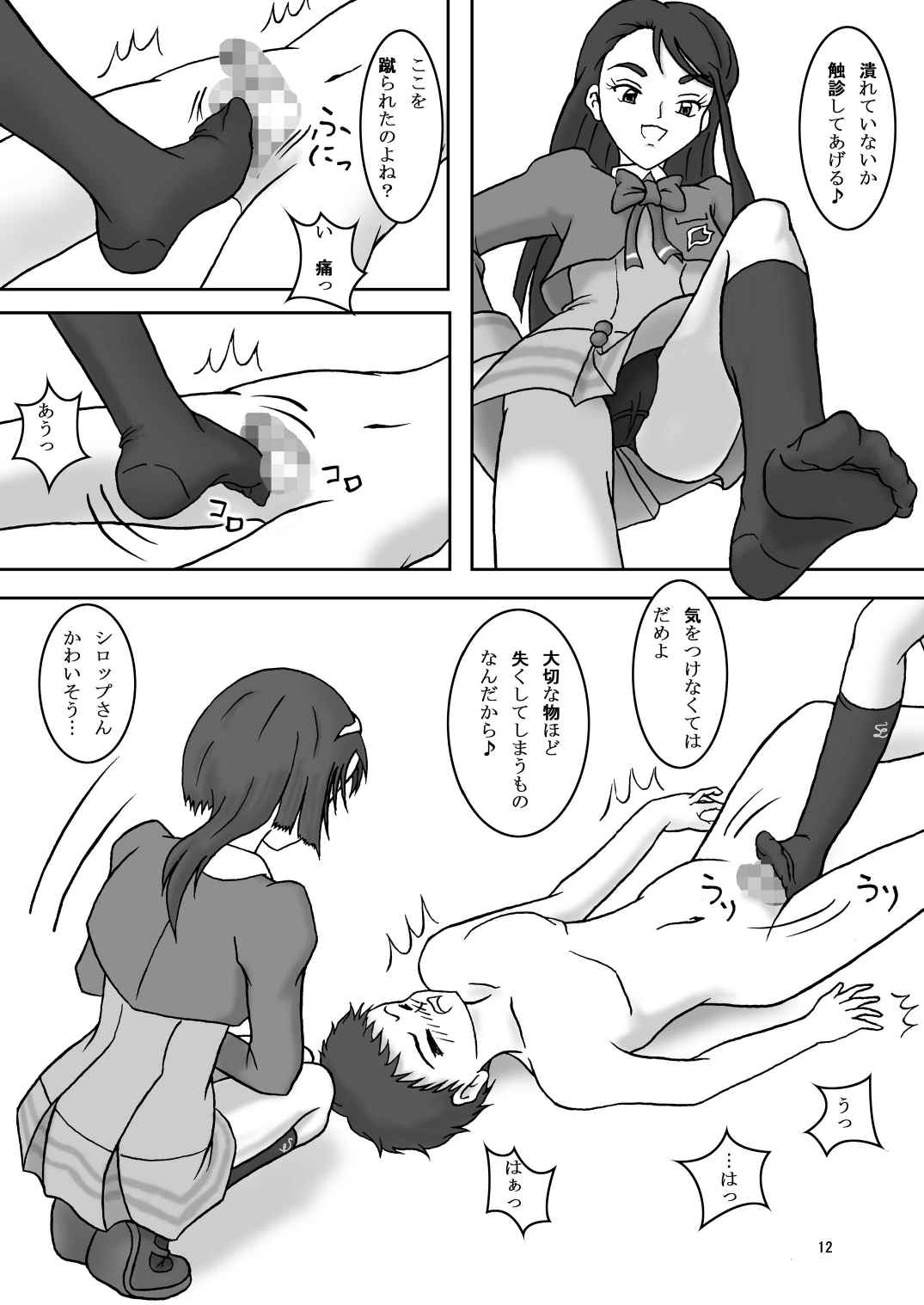 Yes! ZuriCure 5 GoGo! - Page 14