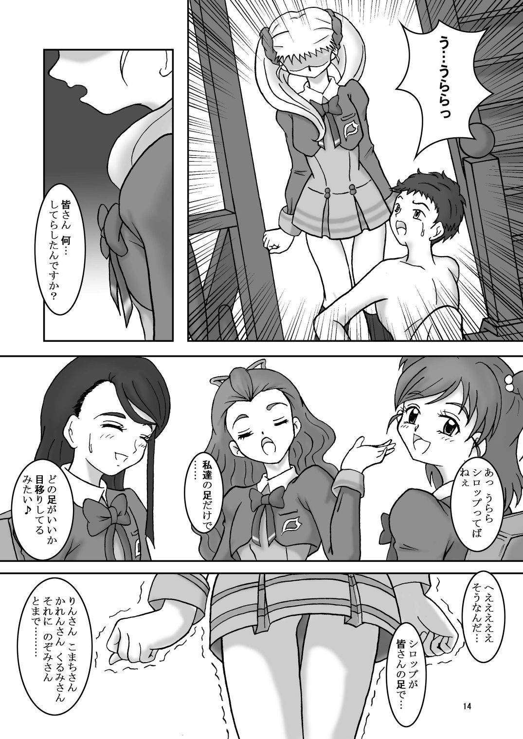 Yes! ZuriCure 5 GoGo! - Page 16
