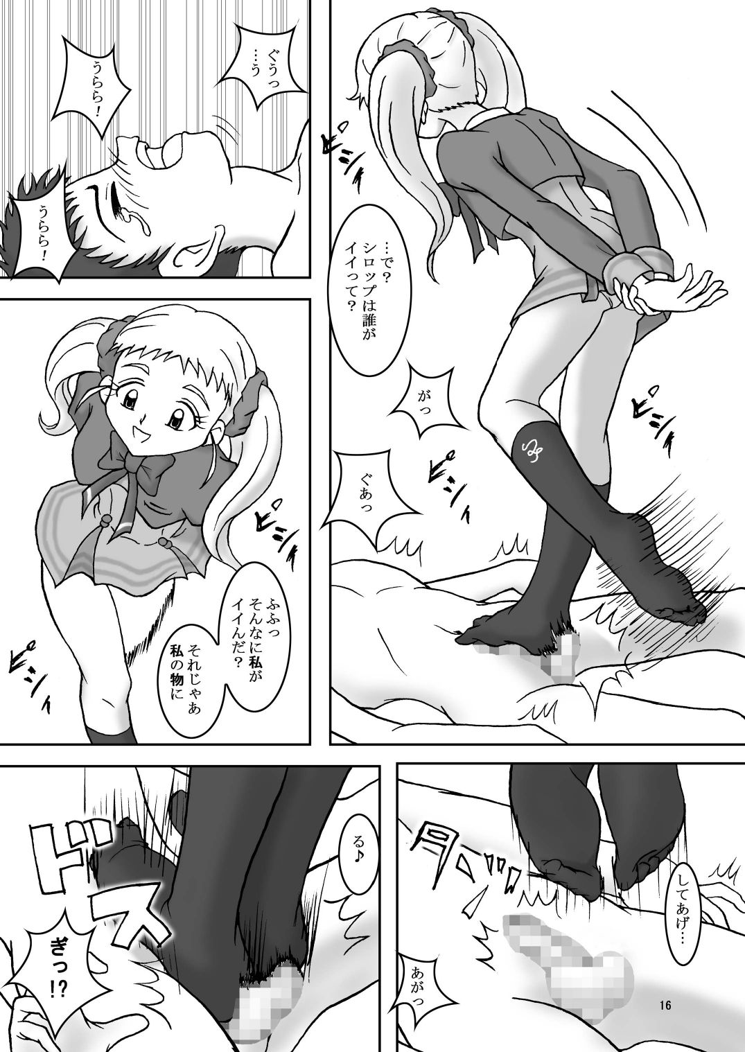 Yes! ZuriCure 5 GoGo! - Page 18