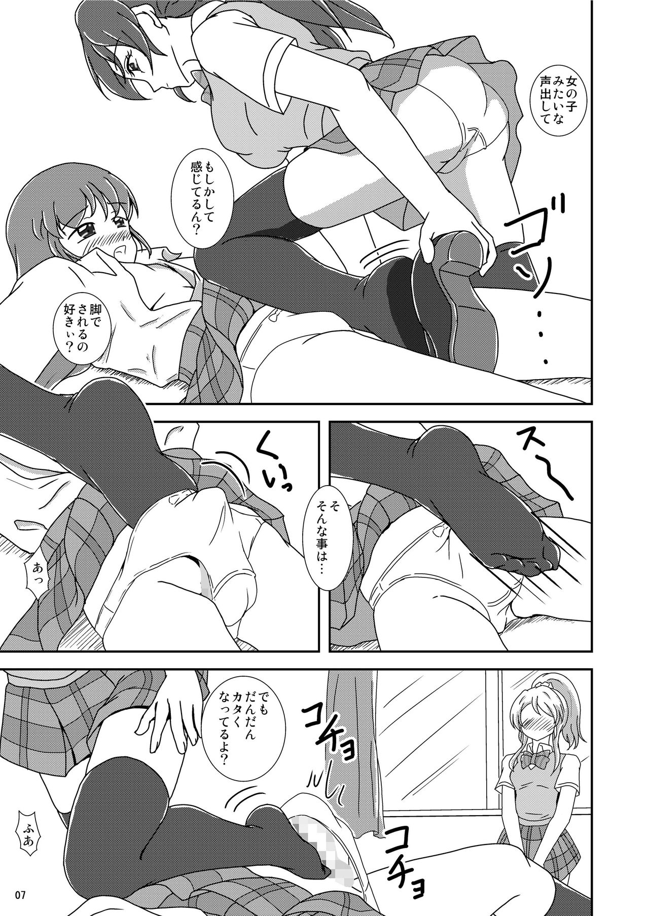 Koki Live! - Page 9