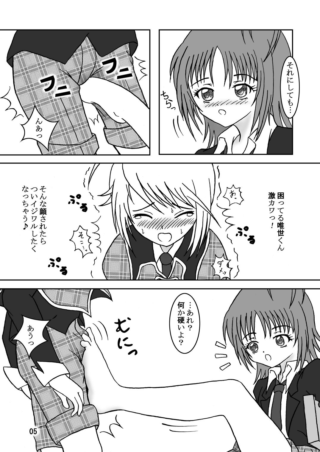 Preview page 7