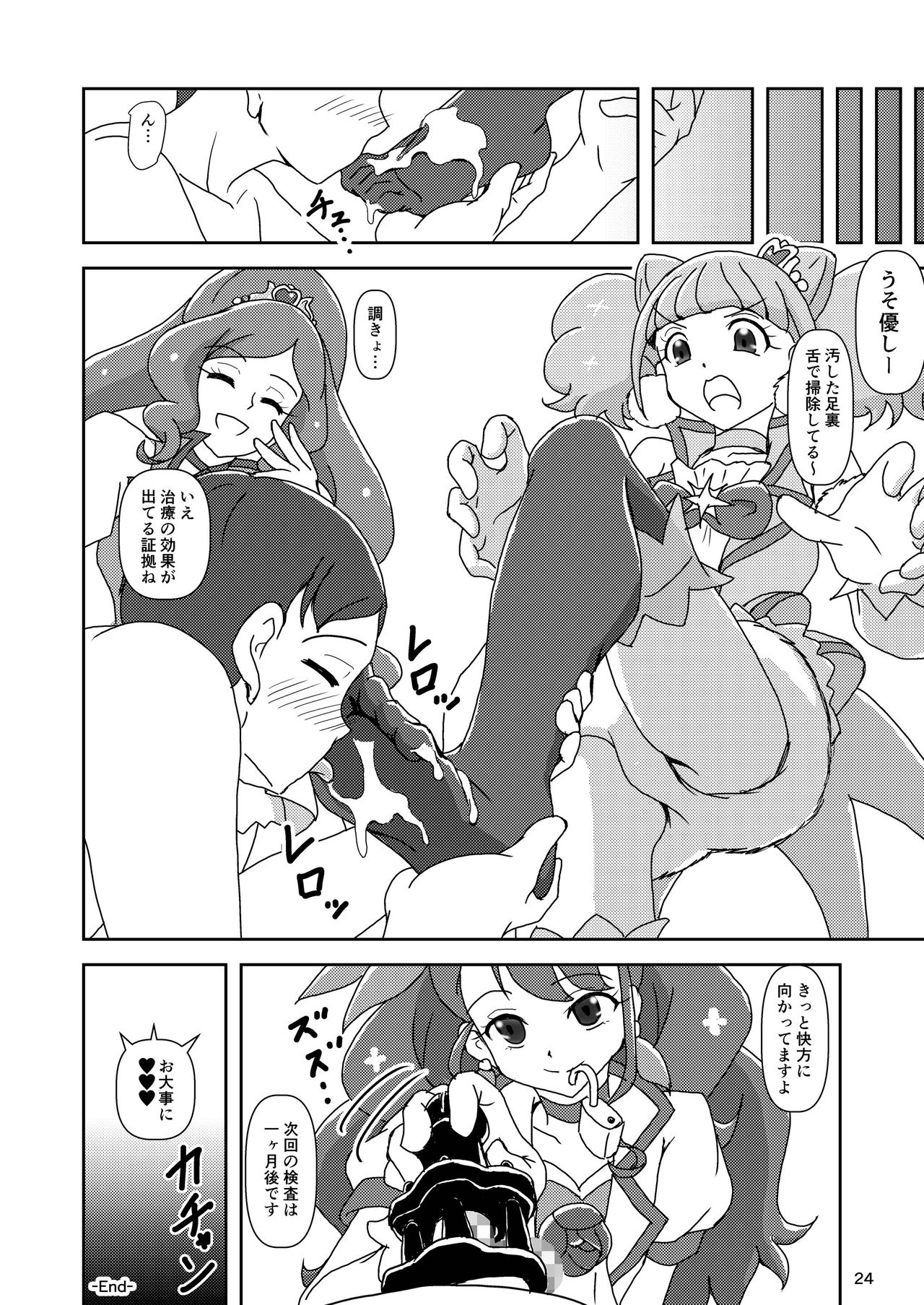 Healin' Foot ZuriCure - Page 23