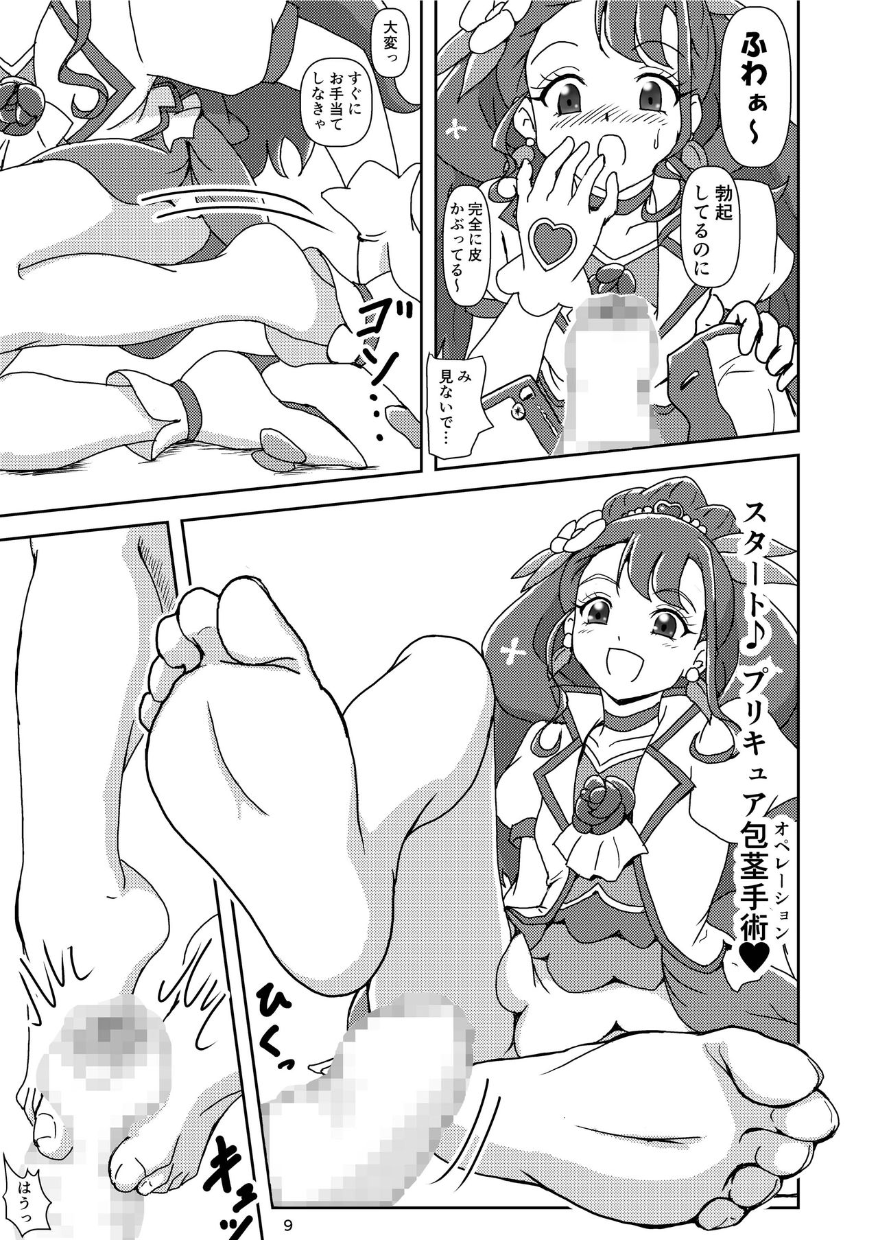Preview page 8