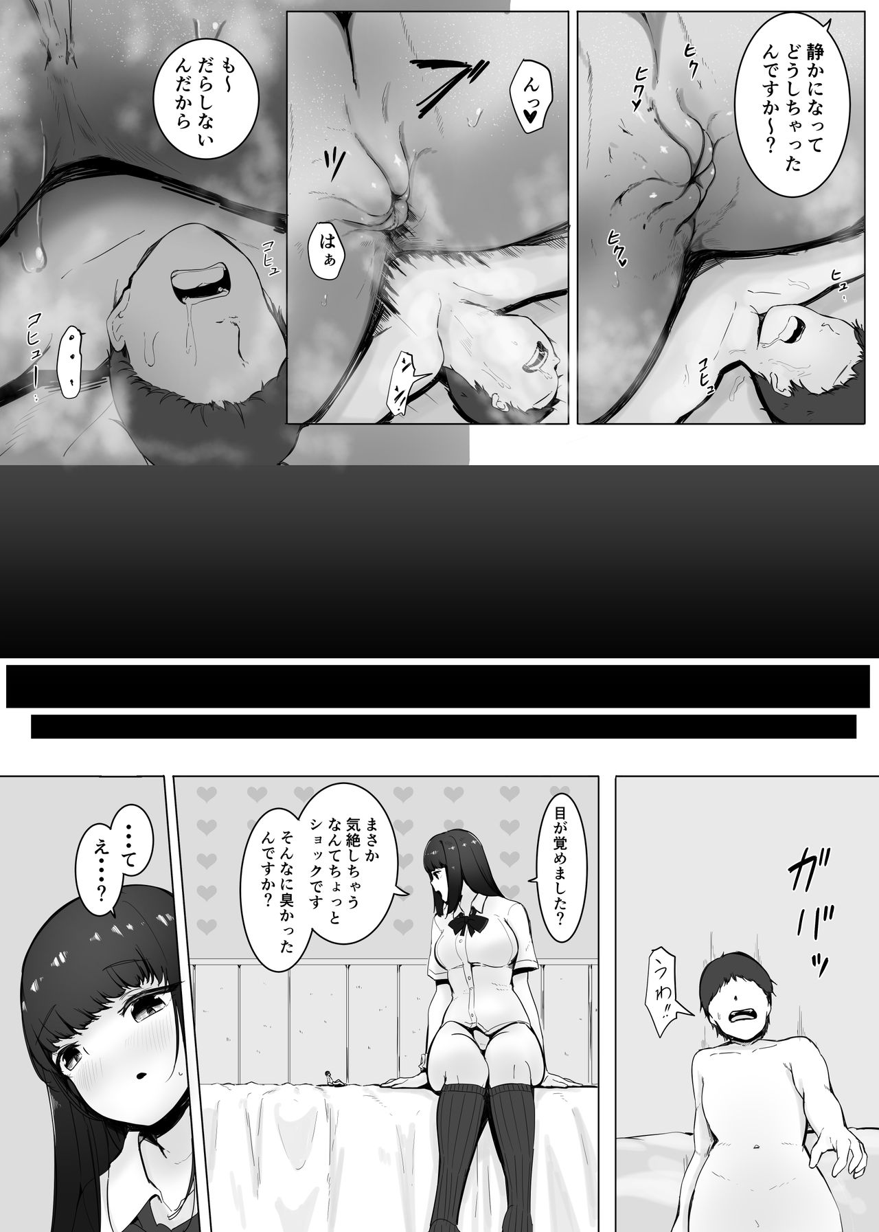 Shukushou Kousai 2 Jou + Chuu - Page 21