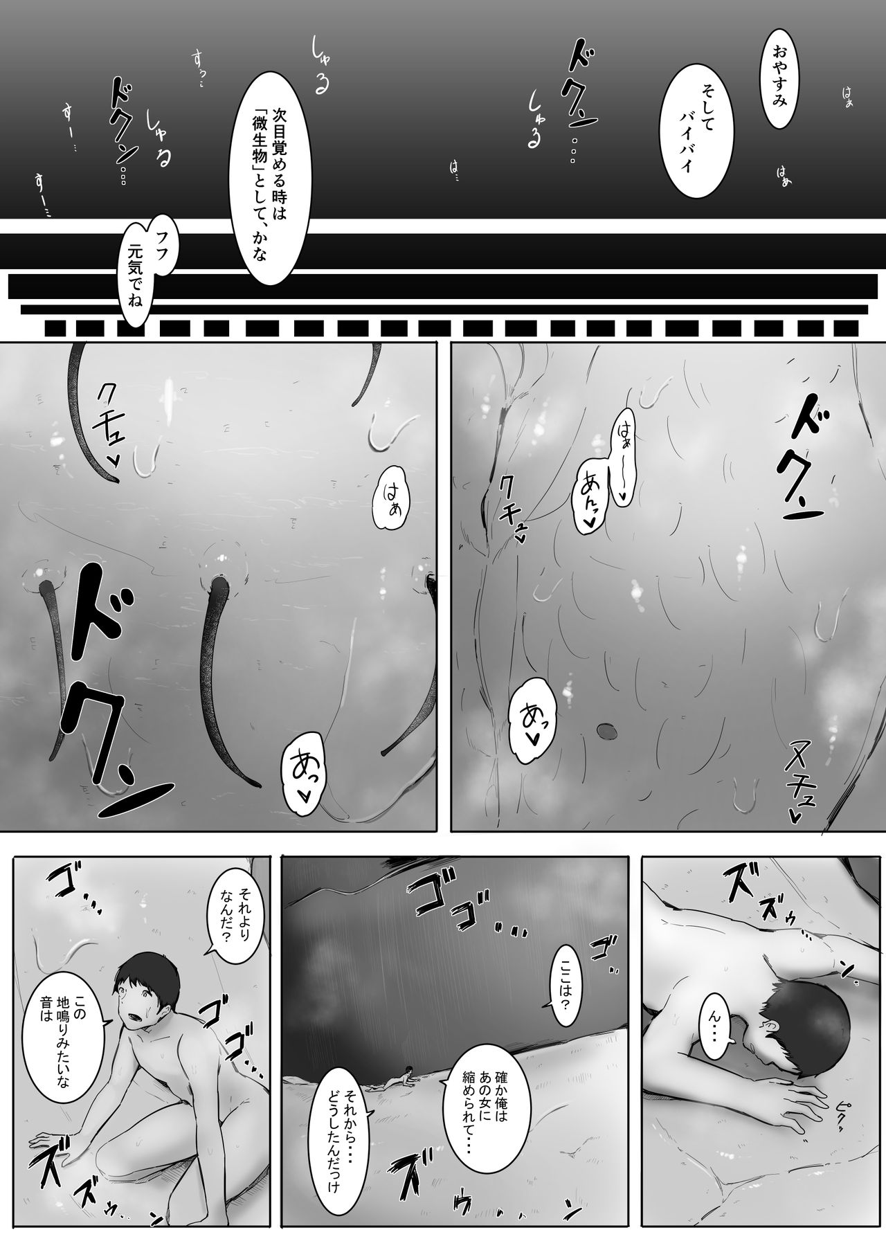 Shukushou Kousai 2 Jou + Chuu - Page 31