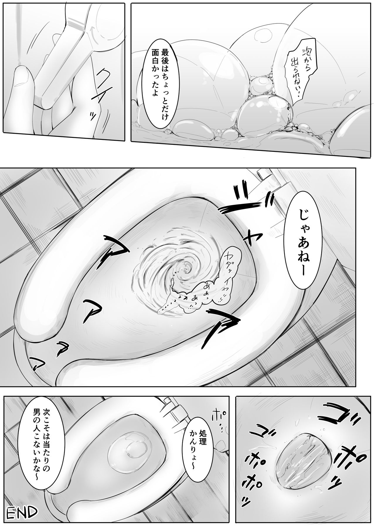 Shukushou Kousai 2 Jou + Chuu - Page 62