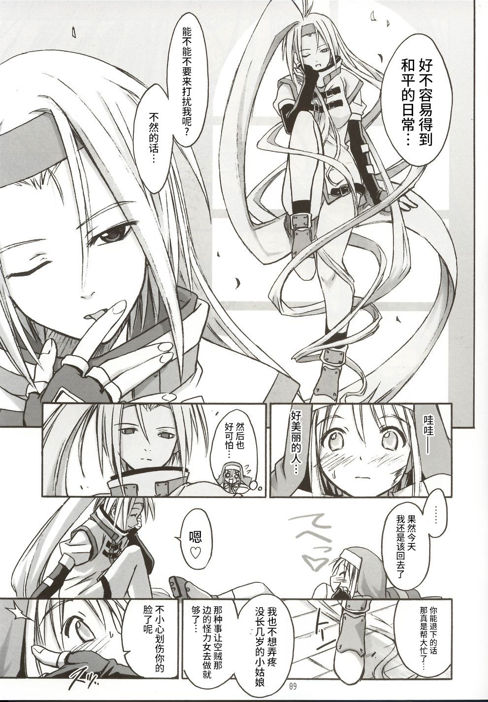 Preview page 8