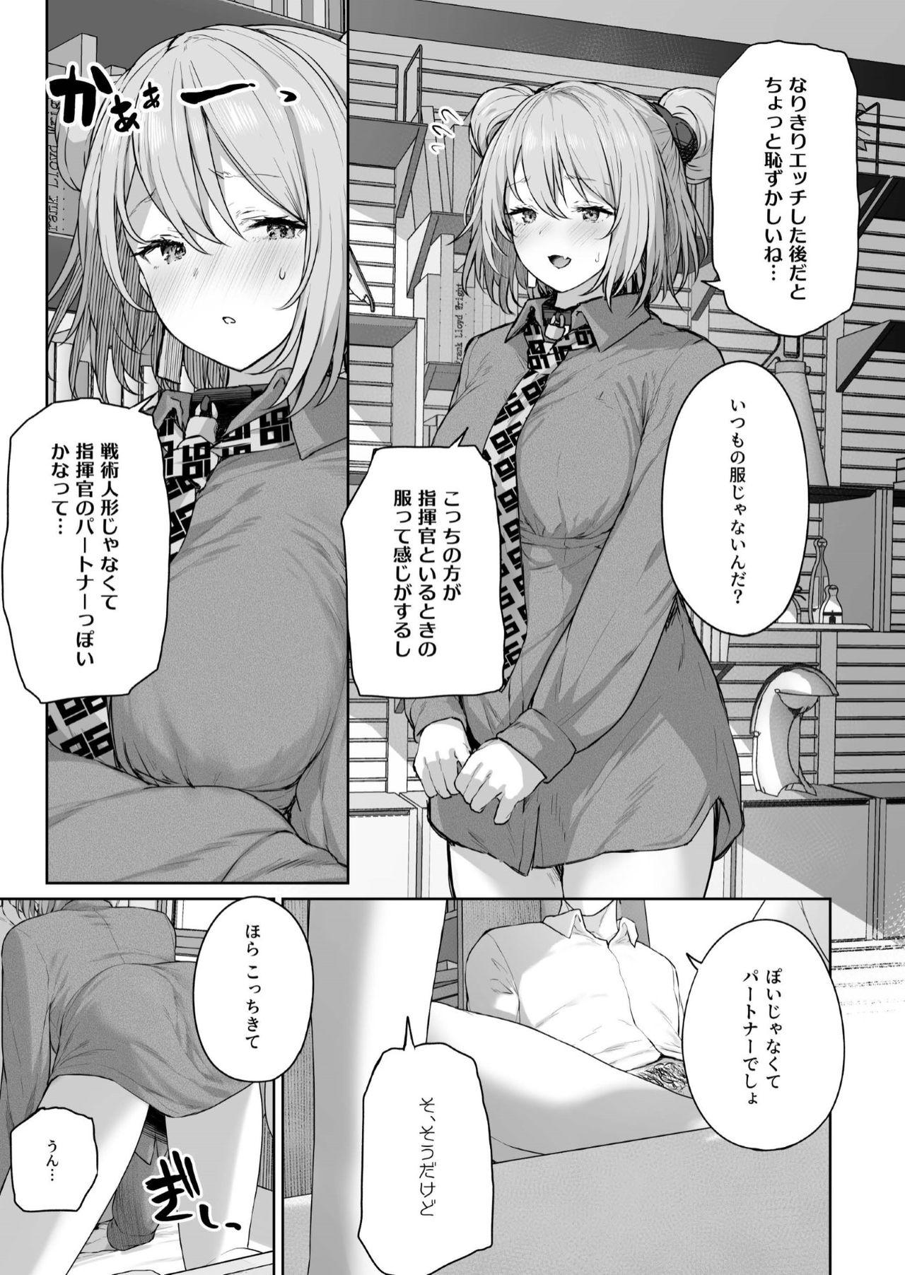 Yuiitsu Muni no Mono nan Dakara - Page 17