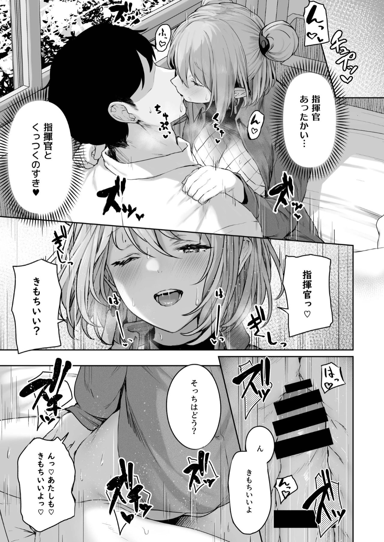 Yuiitsu Muni no Mono nan Dakara - Page 21