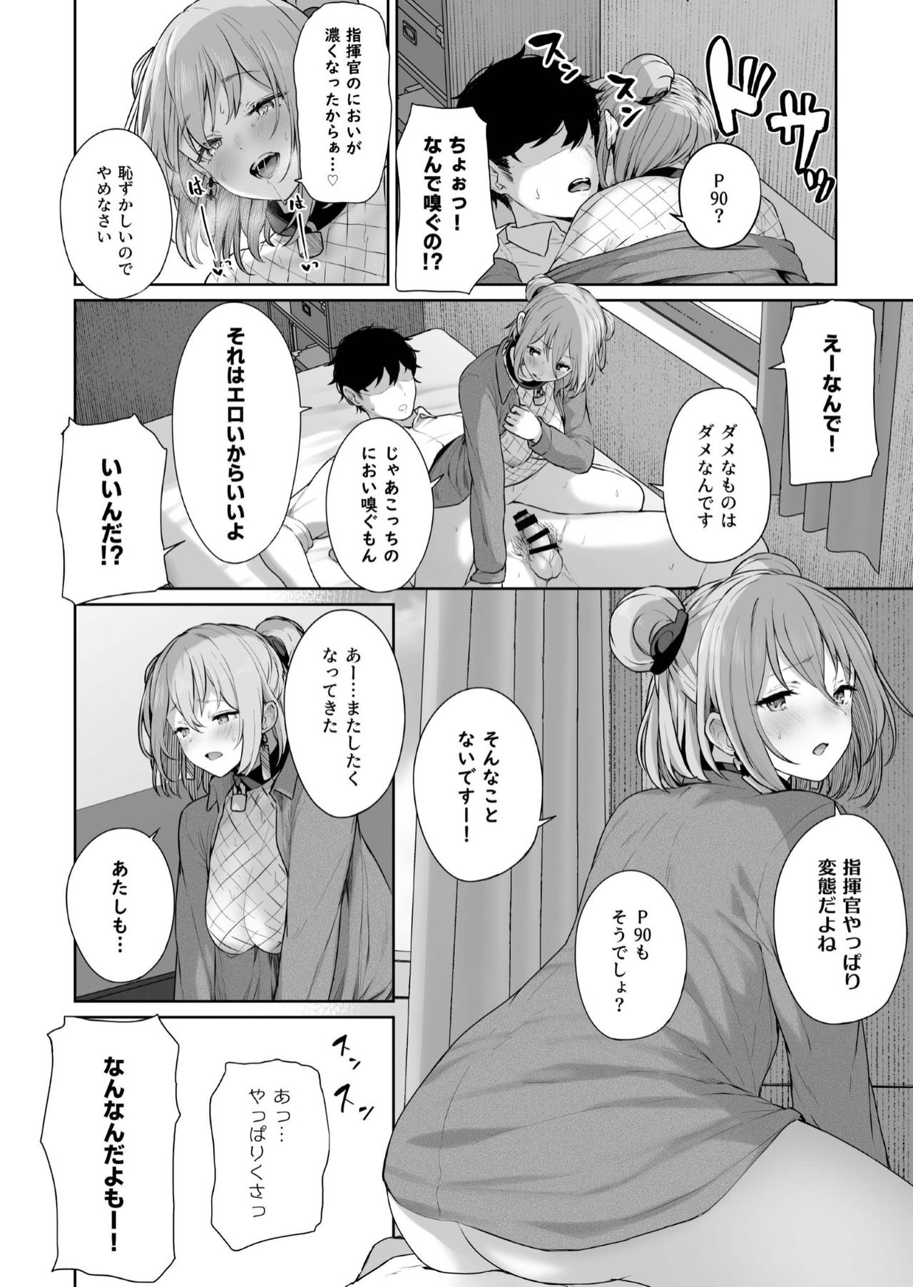 Yuiitsu Muni no Mono nan Dakara - Page 26