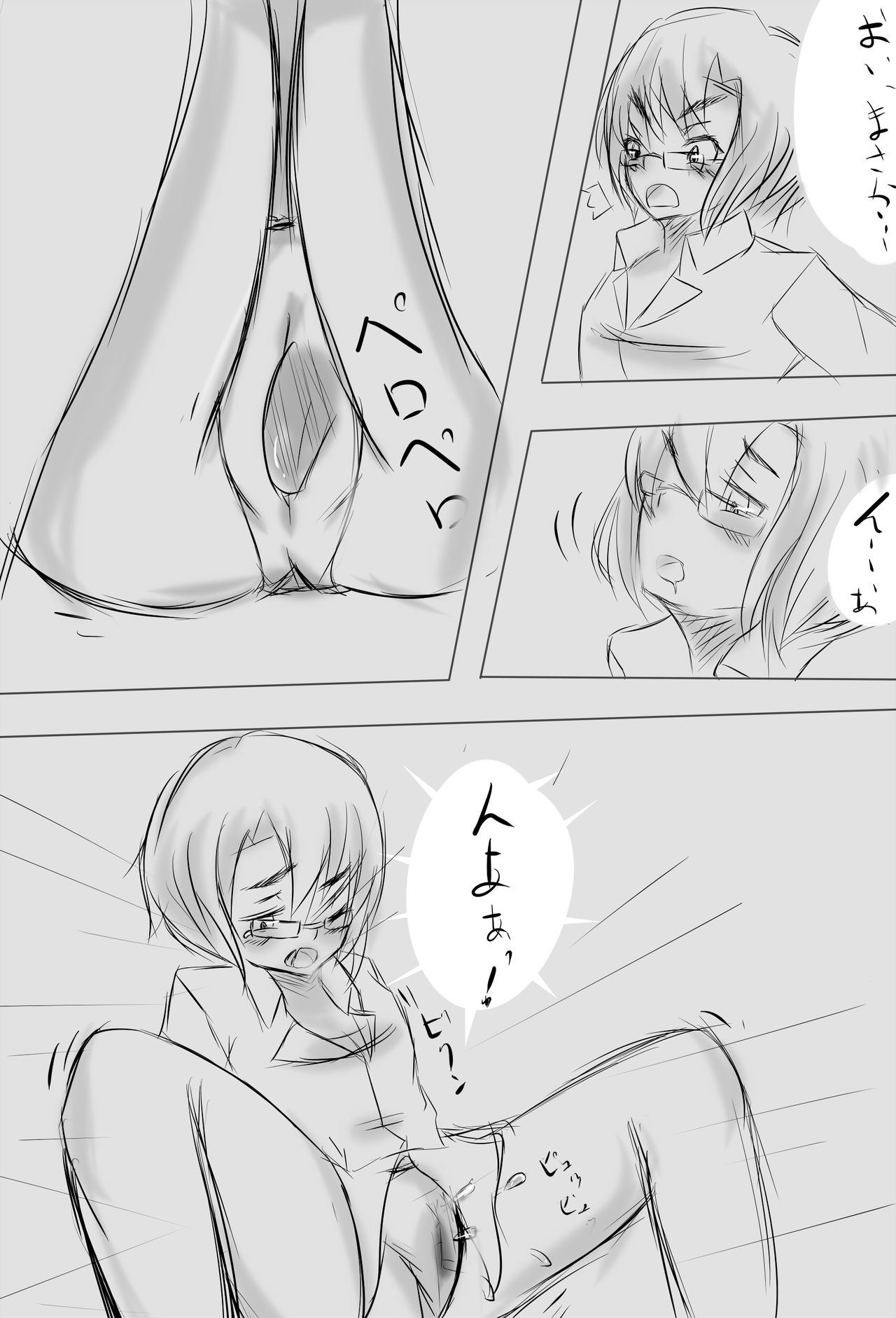 Riko Renshuu Manga - Page 3