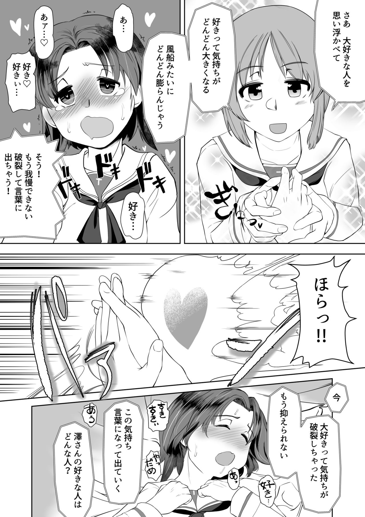 Saimin Zecchou Rabbit - Page 10