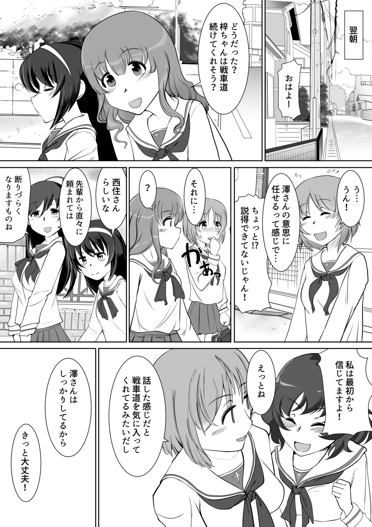 Saimin Zecchou Rabbit - Page 30
