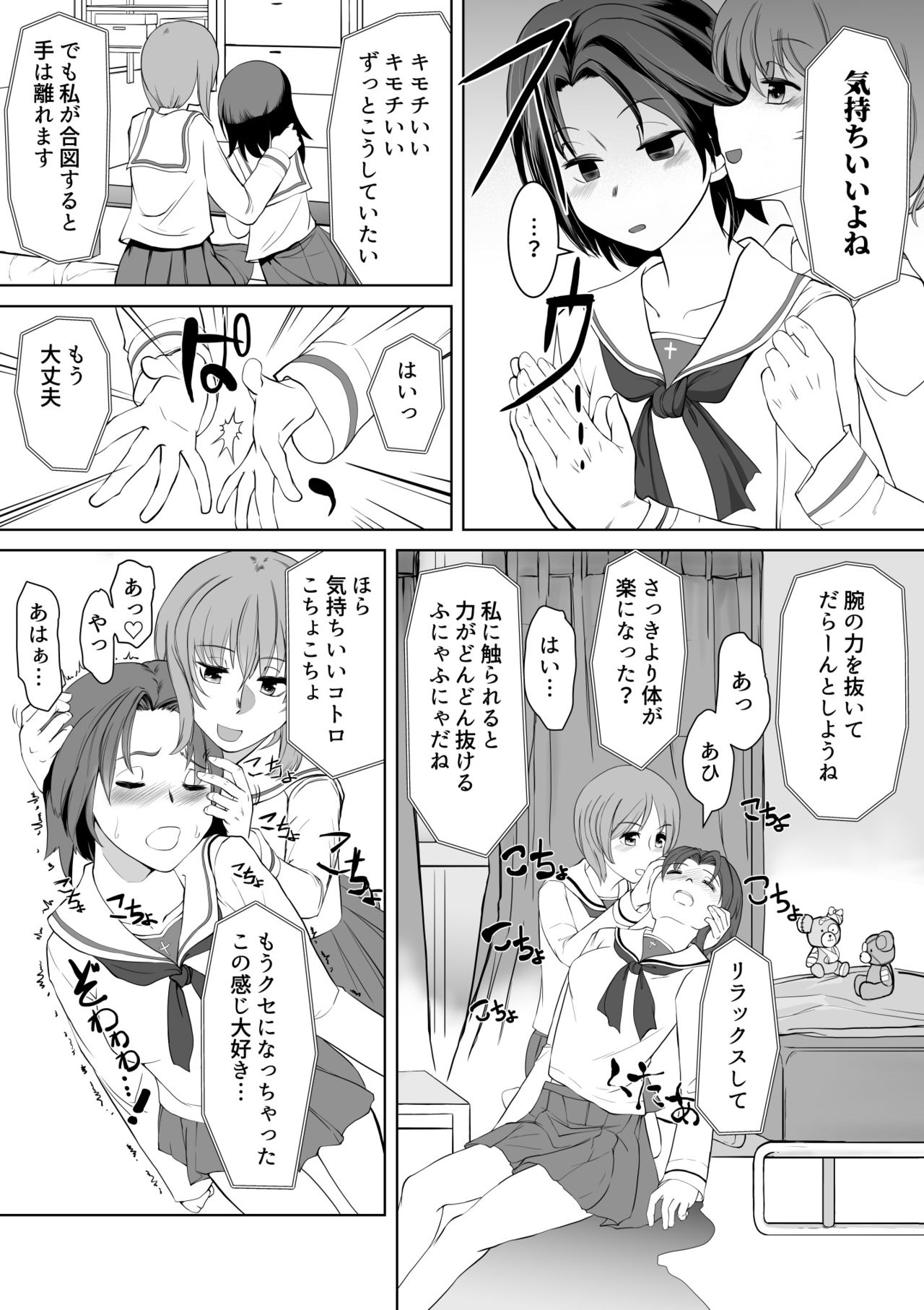 Preview page 6
