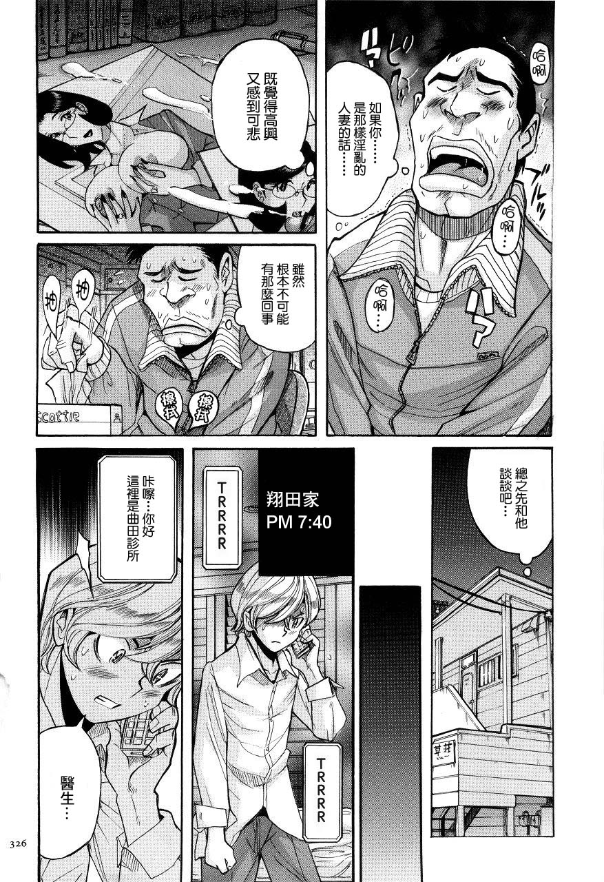 Overdose | 藥物過量 - Page 16