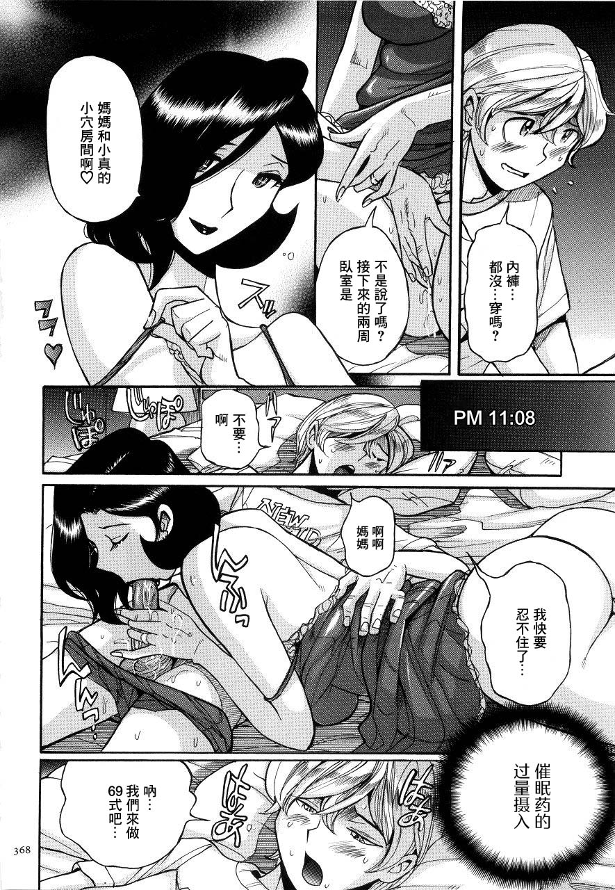 Approach | 方法 - Page 16