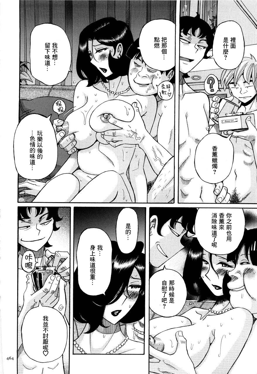 Shikijou Mama | 色情媽媽 - Page 10