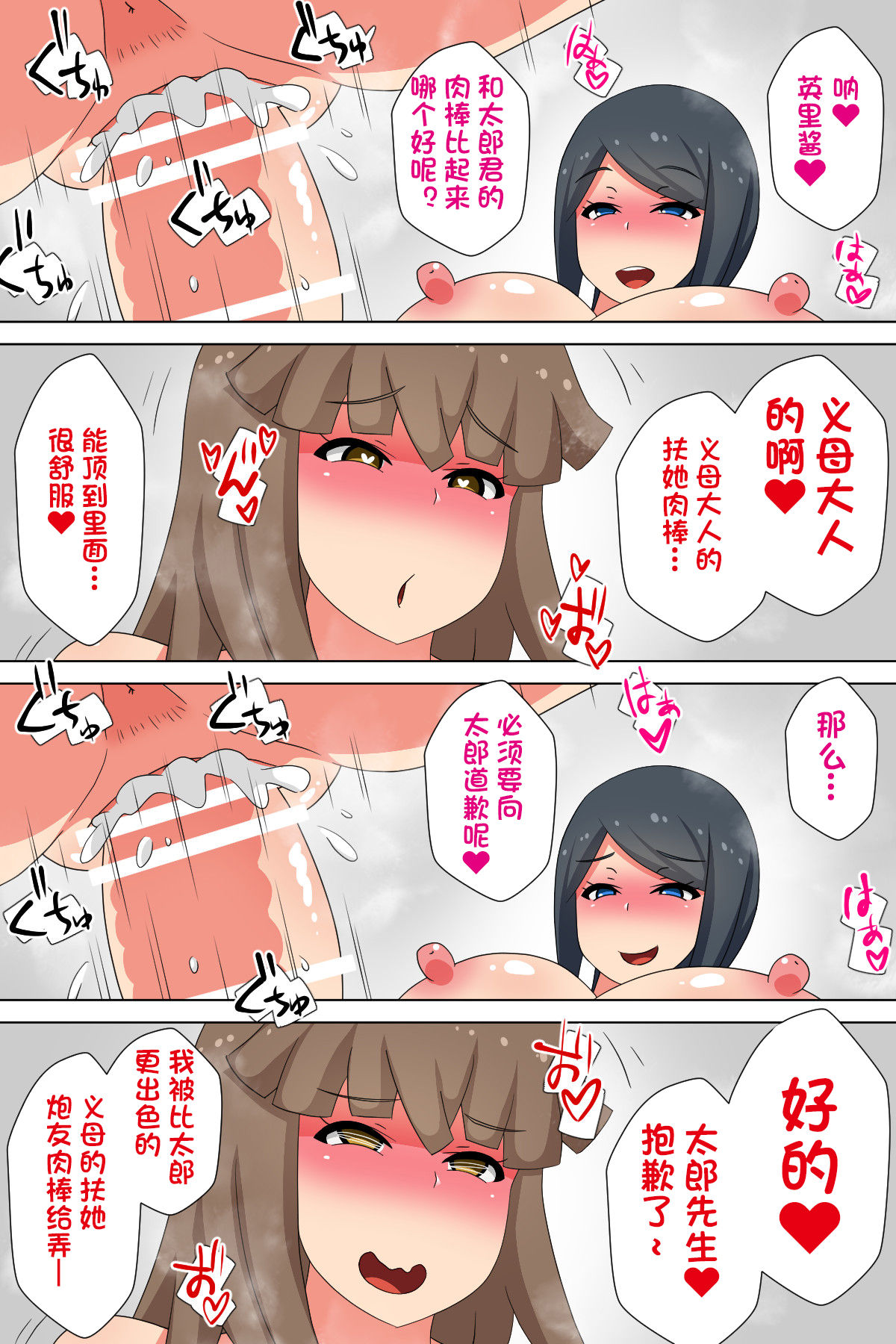 Futanari Gibo to Musuko no Yome, Hameru. - Page 32