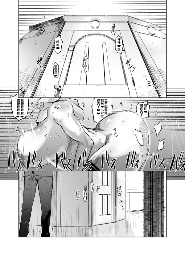 Zentou Mask Seiyoku Slave Hitozuma 〇〇-san - Page 17