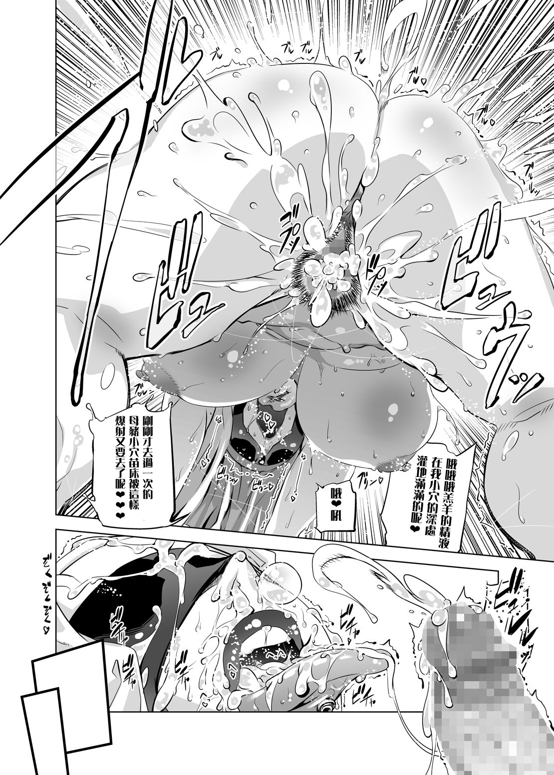 Zentou Mask Seiyoku Slave Hitozuma 〇〇-san - Page 21