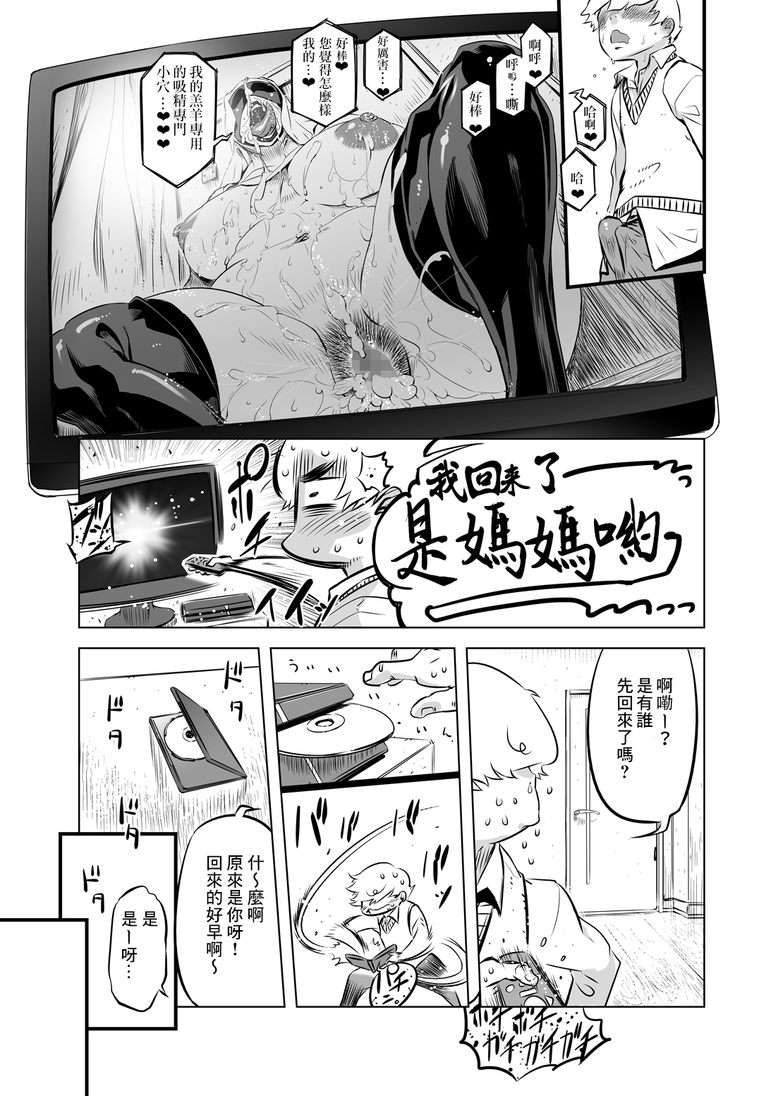 Zentou Mask Seiyoku Slave Hitozuma 〇〇-san - Page 22