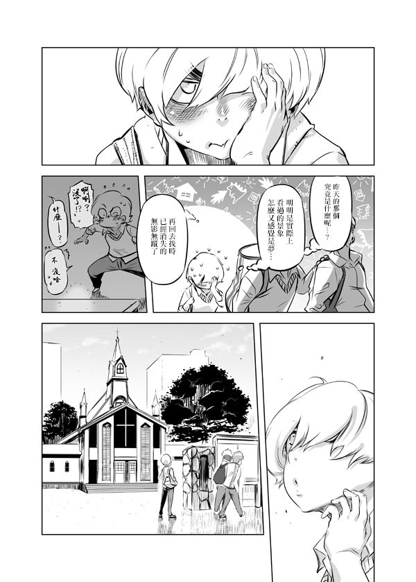 Zentou Mask Seiyoku Slave Hitozuma 〇〇-san - Page 23