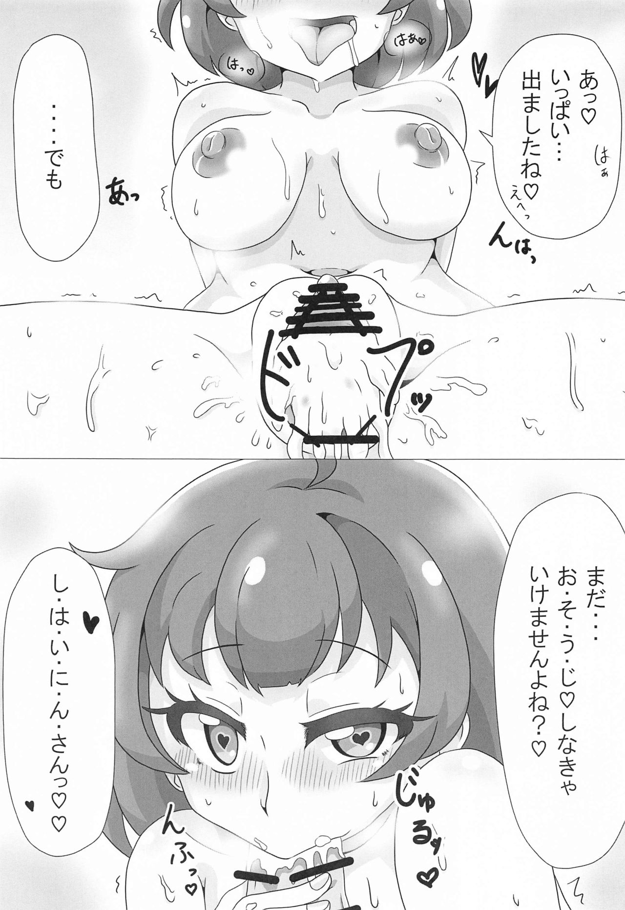 Muramura Saidaishutsuryoku Desu - Page 24