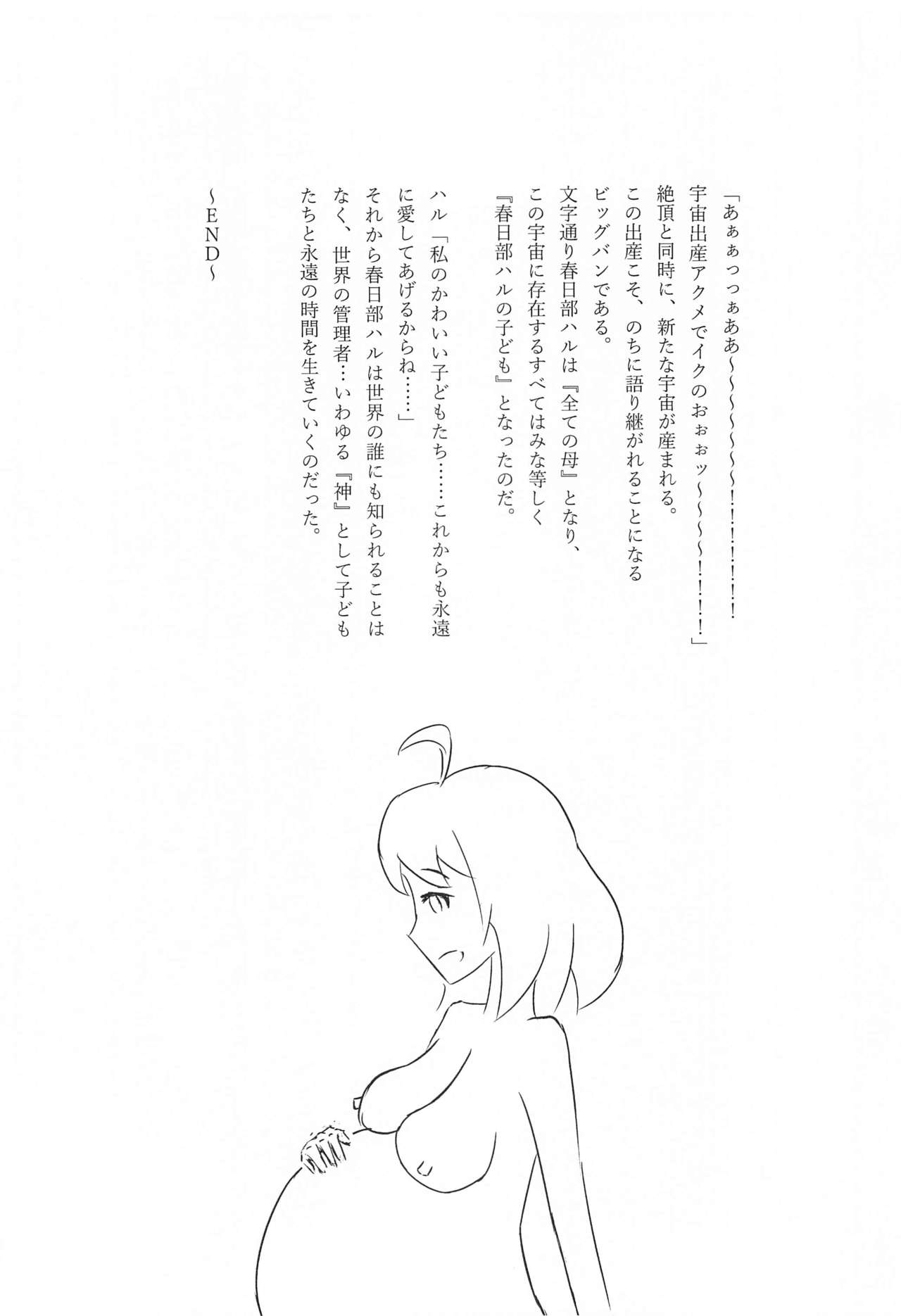 Muramura Saidaishutsuryoku Desu - Page 43