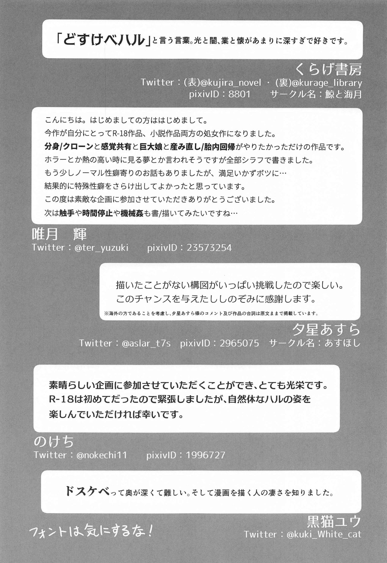 Muramura Saidaishutsuryoku Desu - Page 62