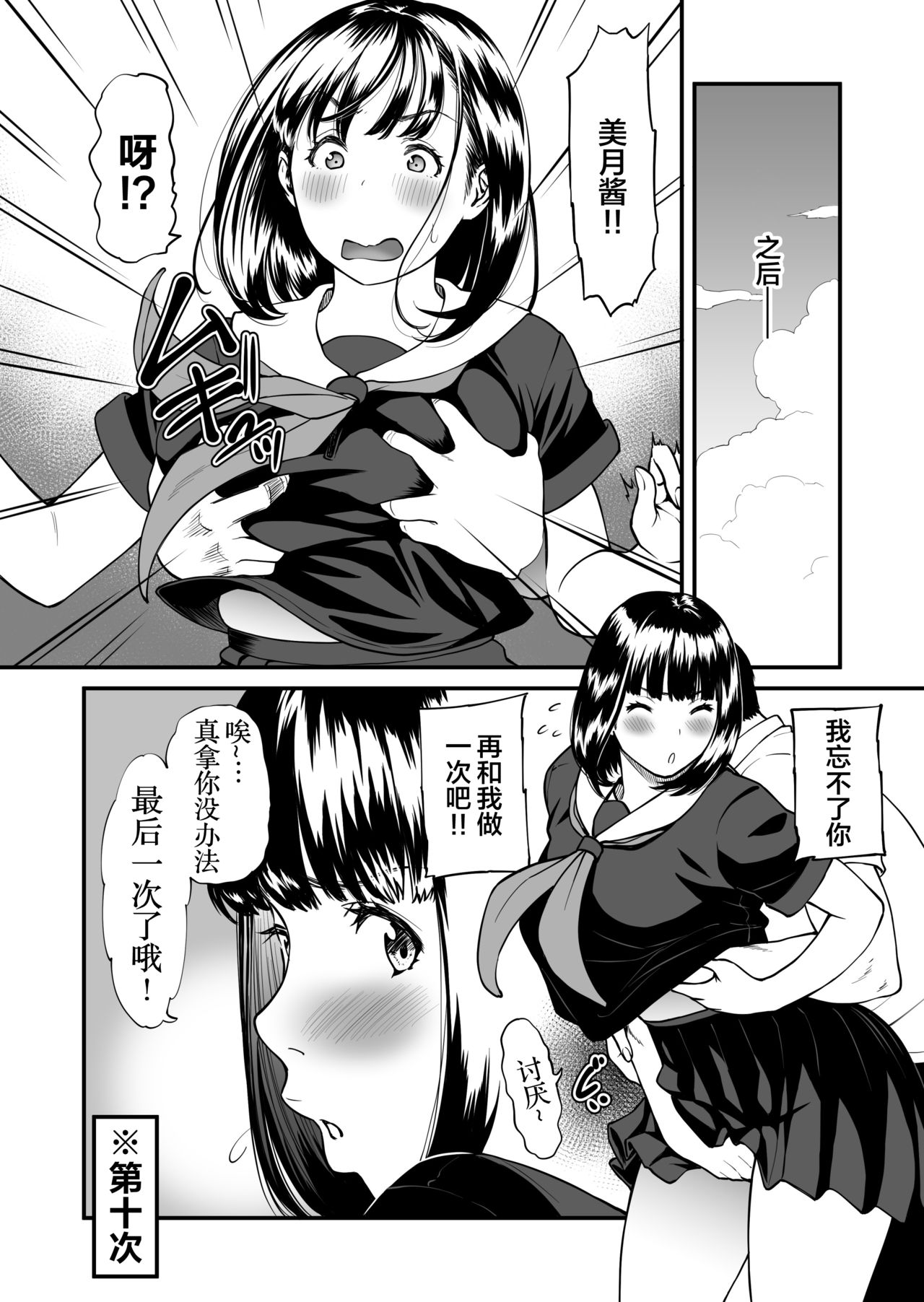 Kanojo no Hanbun Ijou wa Yasashisa de Dekite iru - Page 23