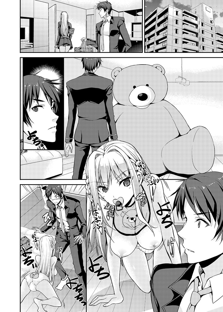 Papa-san to Issho - Page 32