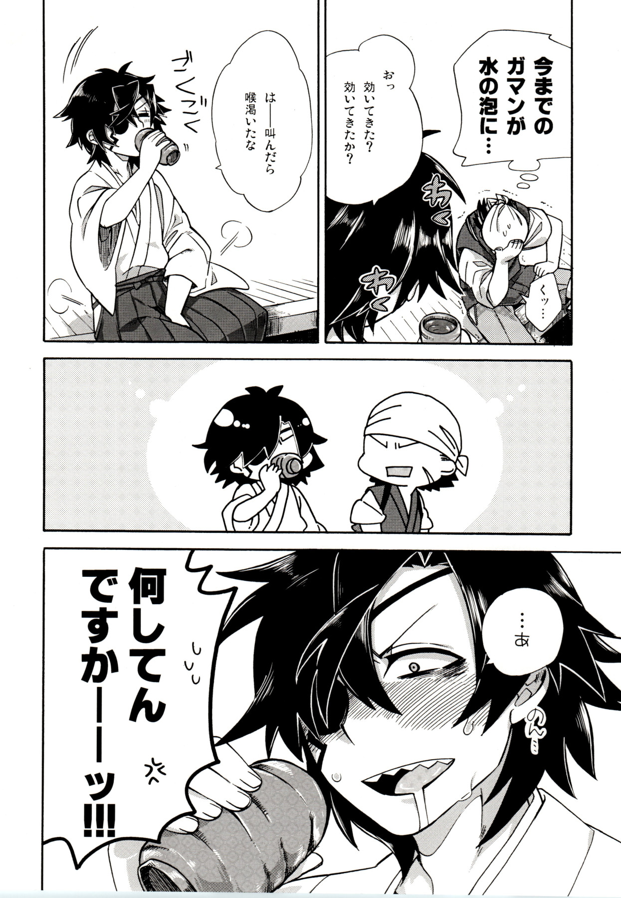 Koi no Kusuri - Page 11