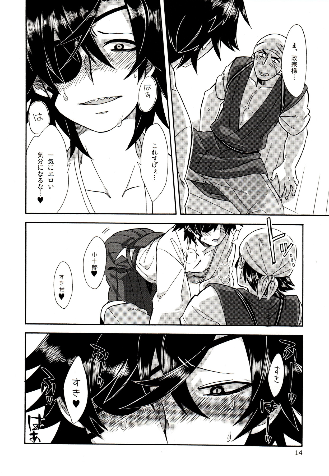 Koi no Kusuri - Page 13
