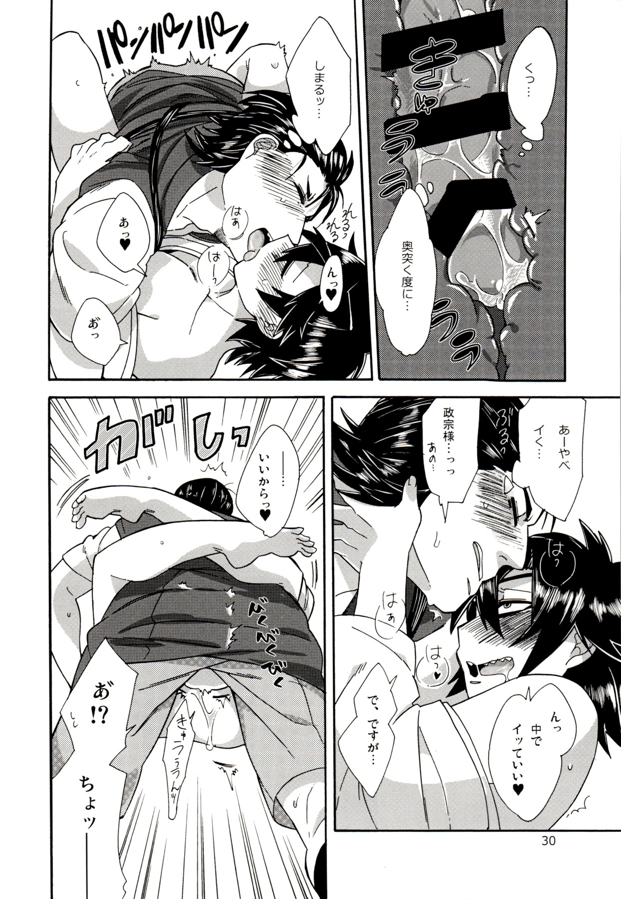 Koi no Kusuri - Page 29