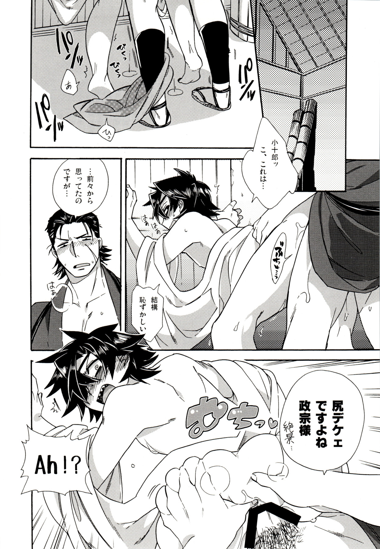 Koi no Kusuri - Page 31