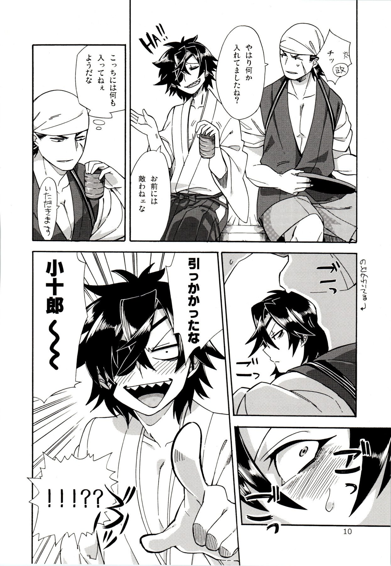Koi no Kusuri - Page 9
