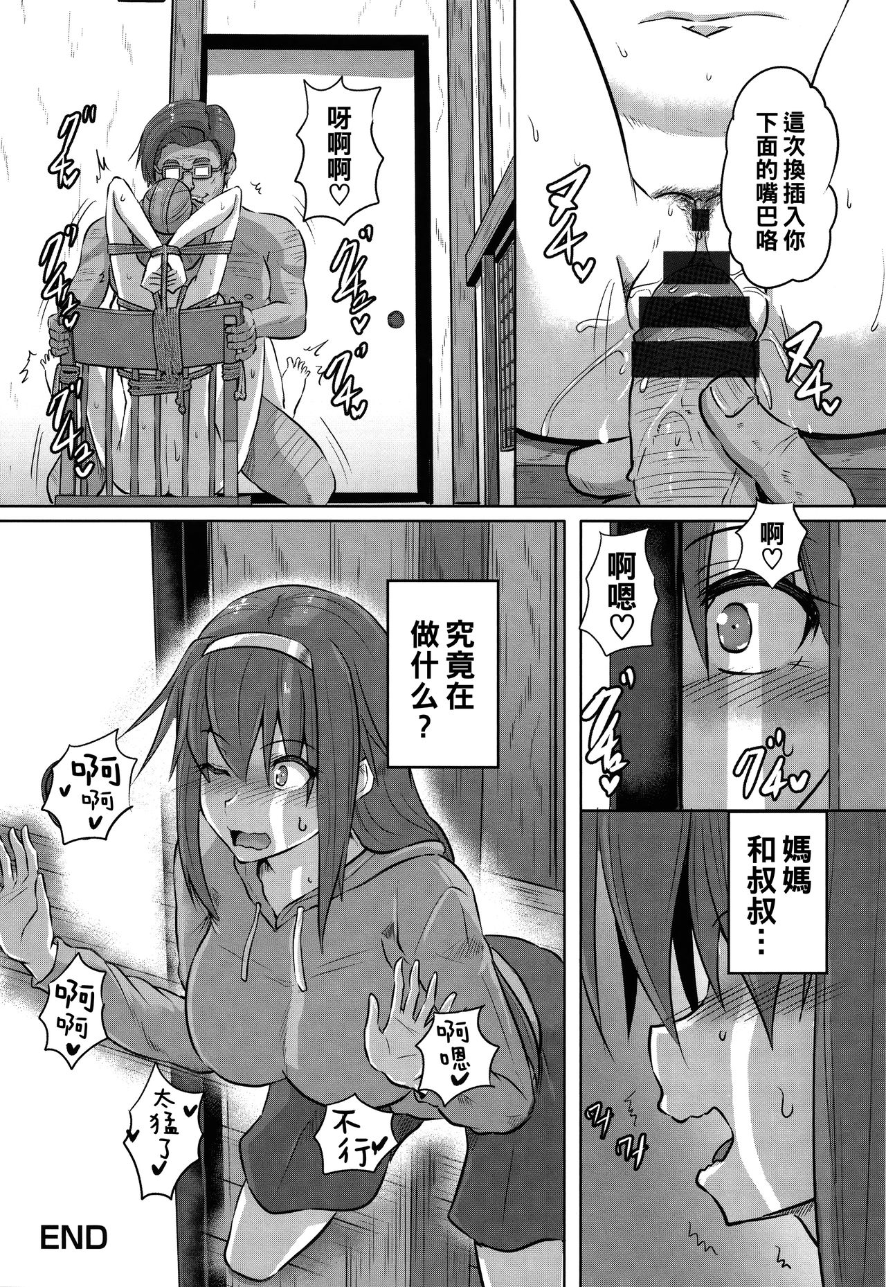 Ryoujoku Onsen -Okami Kyouhaku- - Page 20