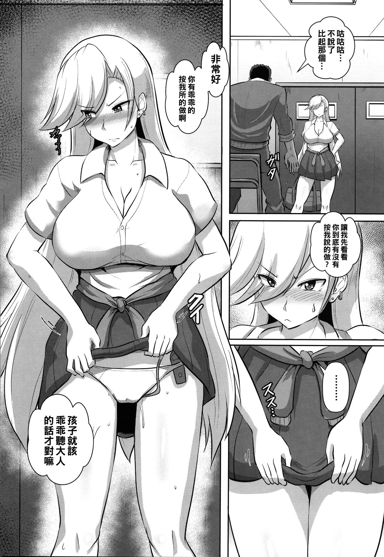 Seikatsu Shidou - Page 4