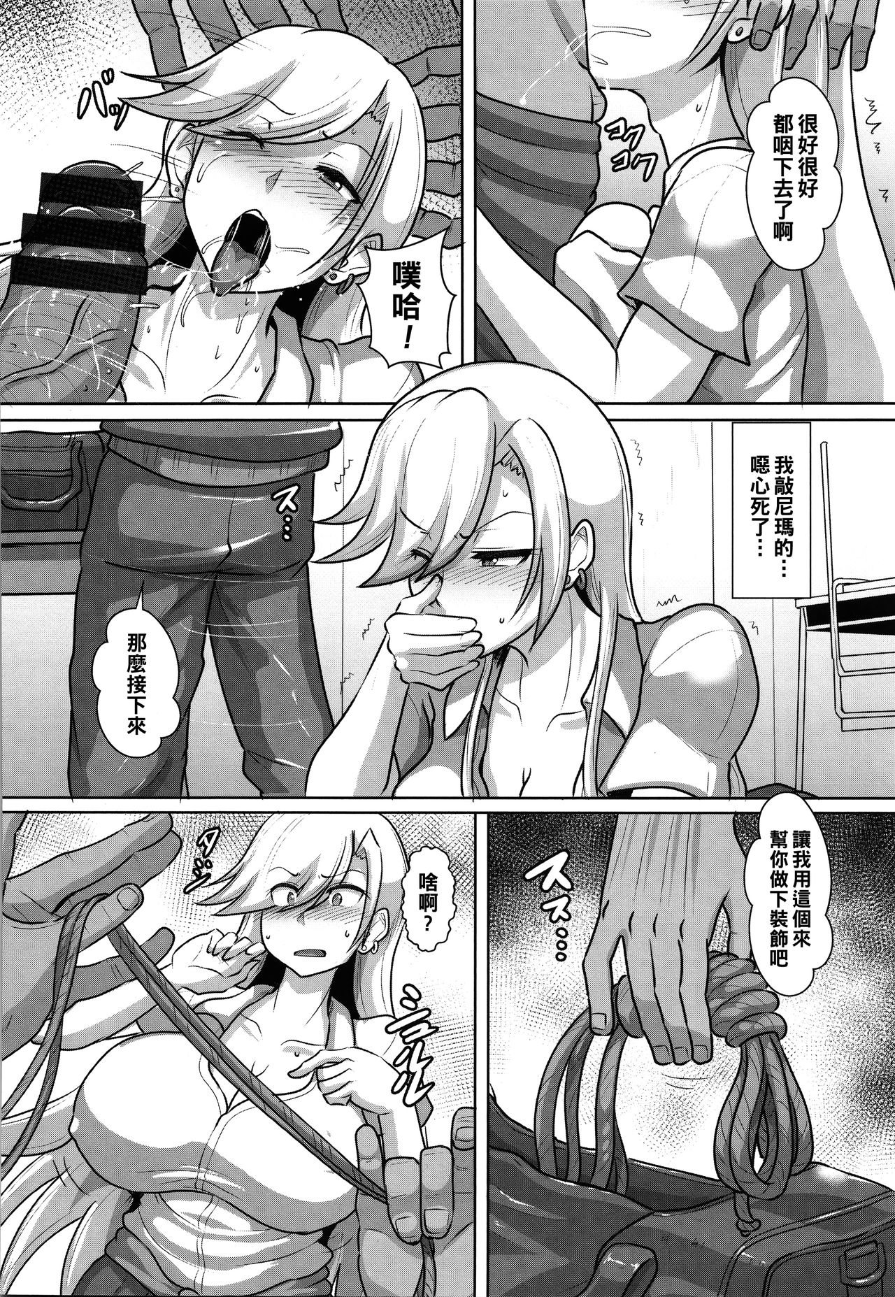 Seikatsu Shidou - Page 8