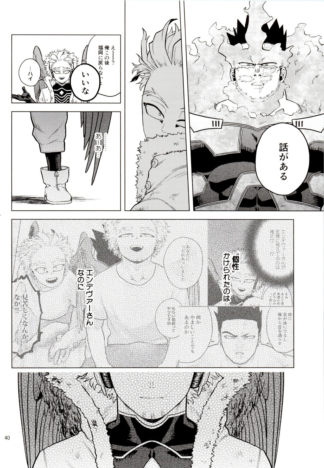 Hadaka no Ou-sama - Page 39
