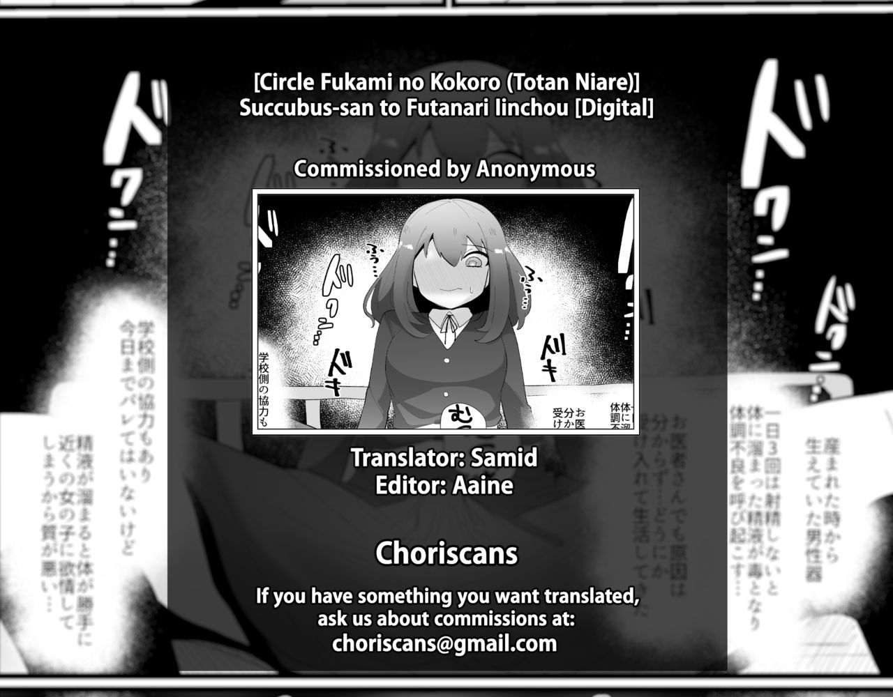 Succubus-san to Futanari Iinchou - Page 29