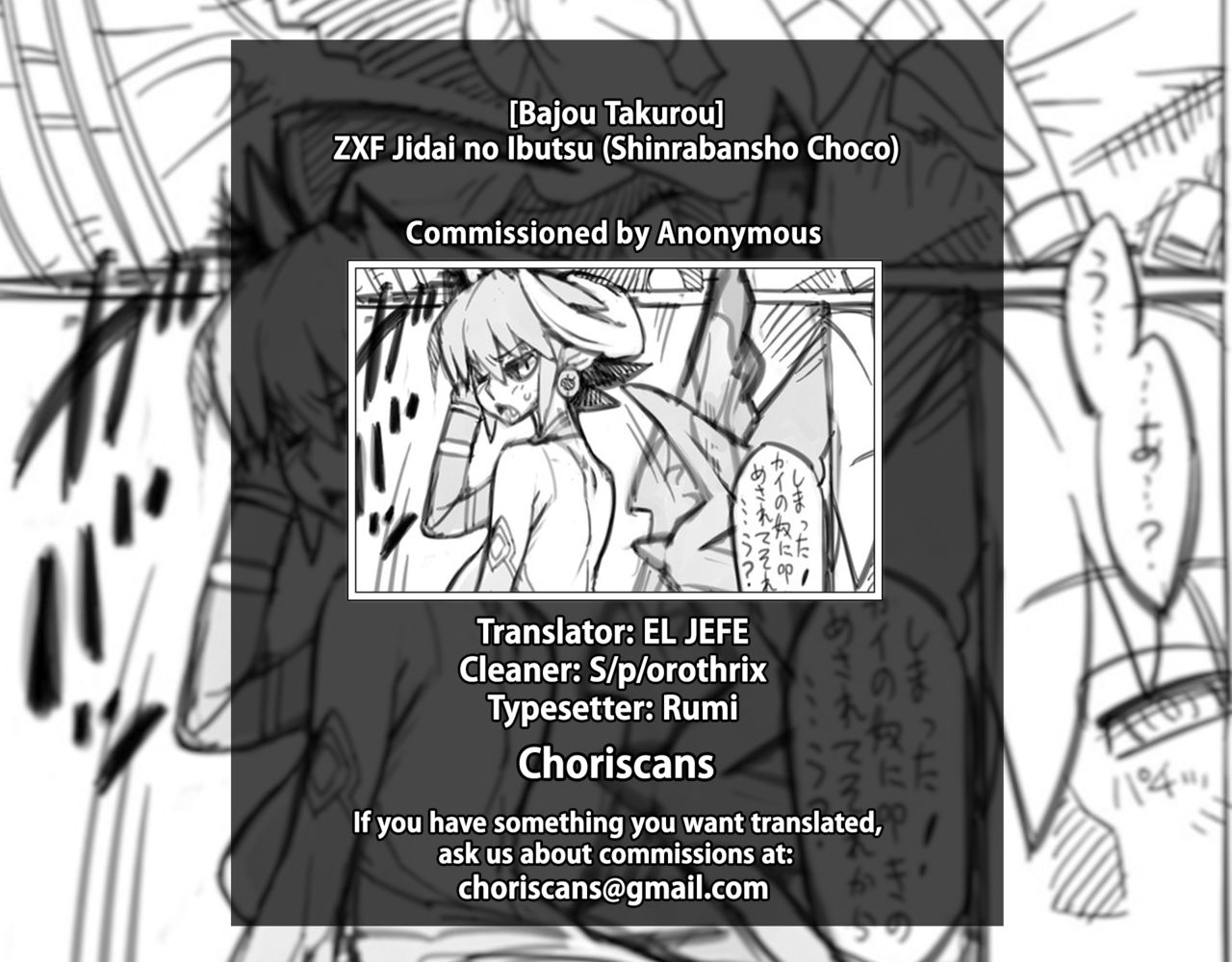 ZXF Jidai no Ibutsu - Page 21
