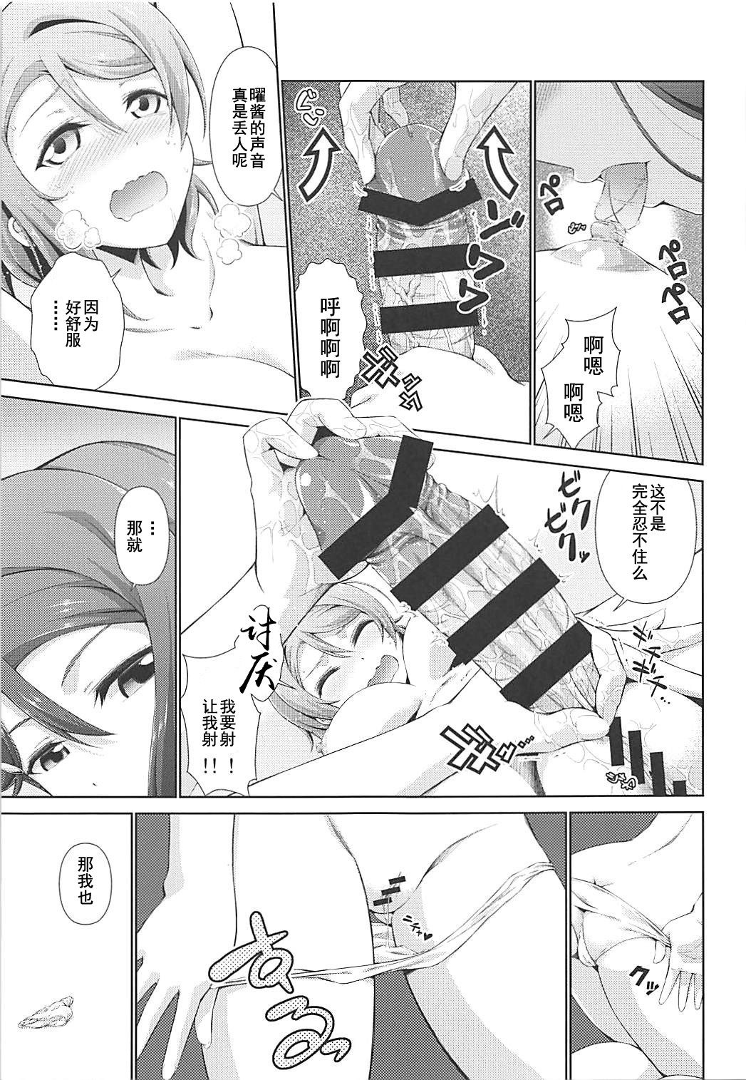 Chika-chan ni mo Naisho no Himitsu 2 - Page 15