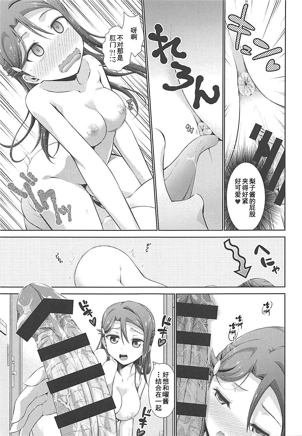 Chika-chan ni mo Naisho no Himitsu 2 - Page 17