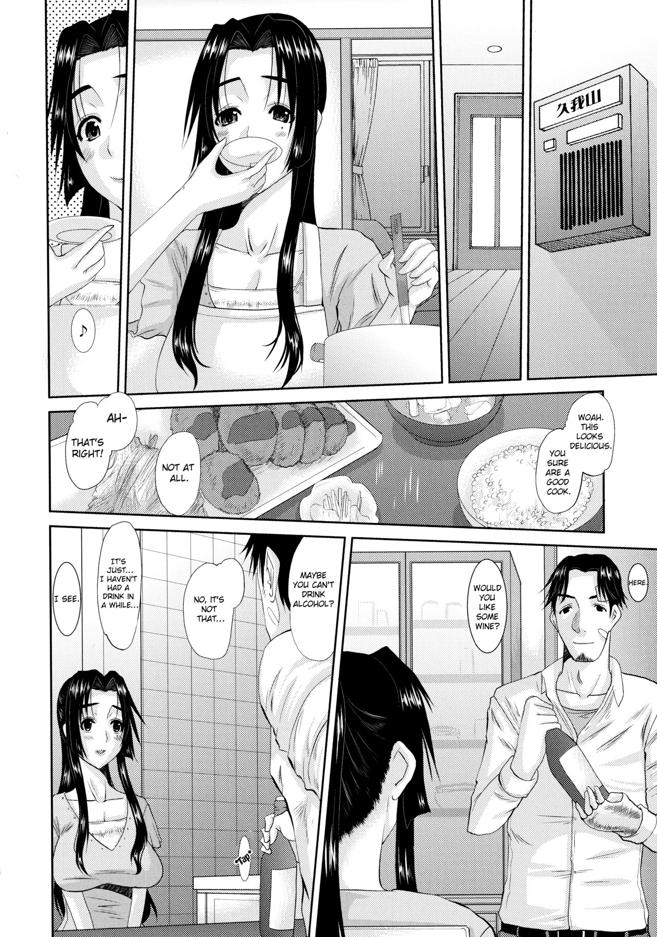Hitozuma Hinako-san - Chapter 3 - Page 14