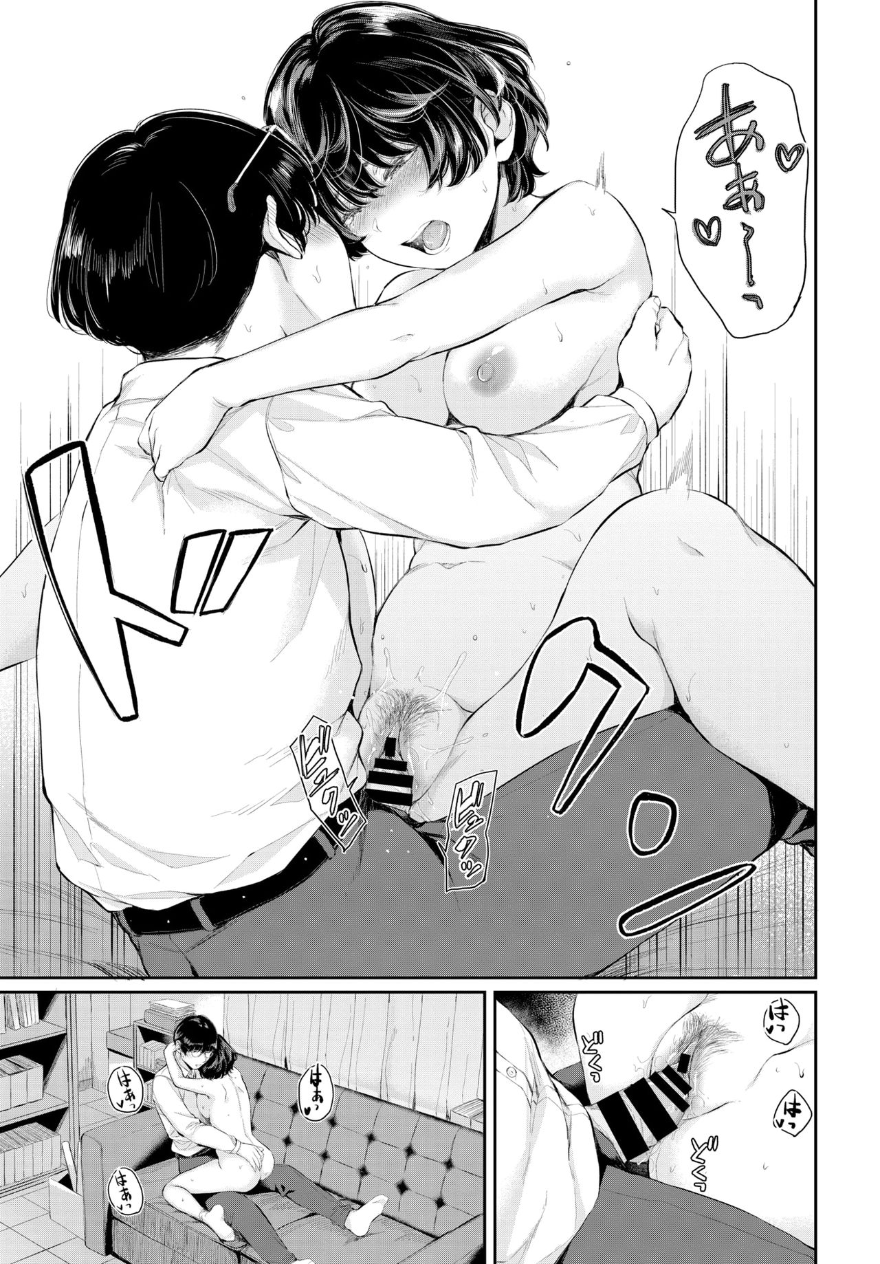 Renai Kanjou - Page 21